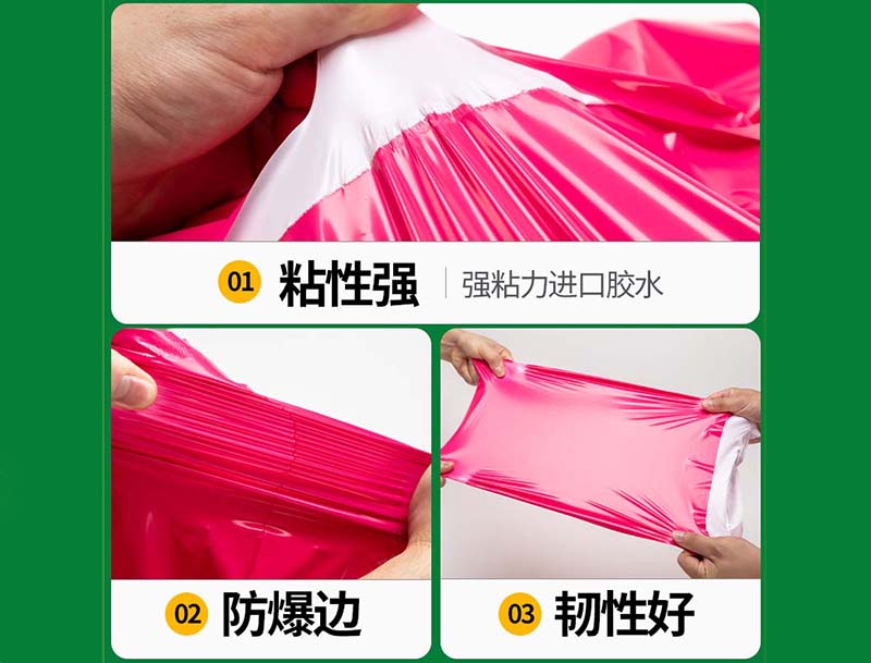 定州玫红色快递袋-04