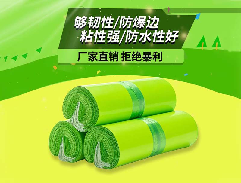定州果绿色快递袋-03