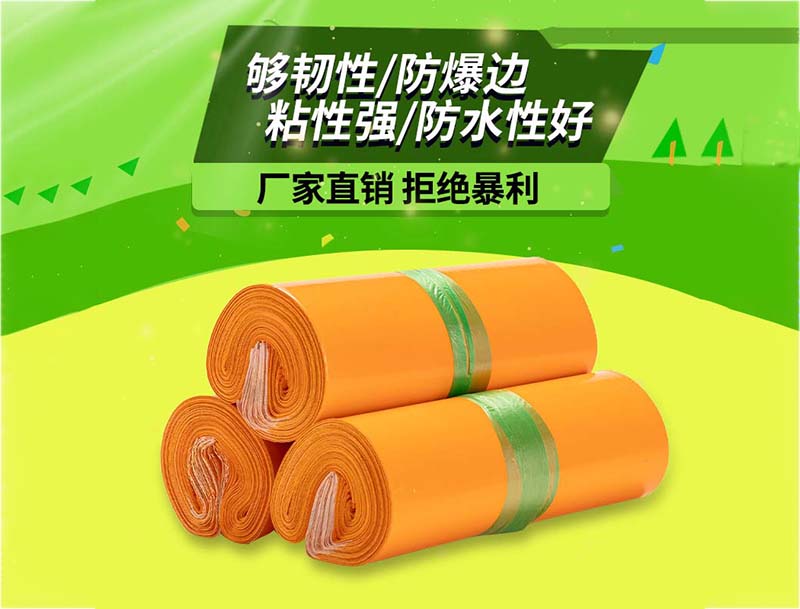 定州橙色快递袋-03