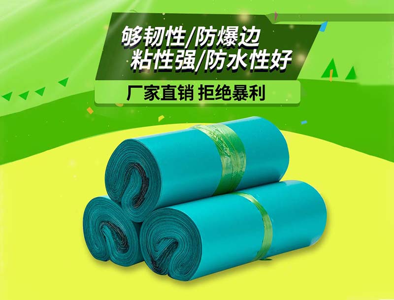 定州绿色快递袋-04
