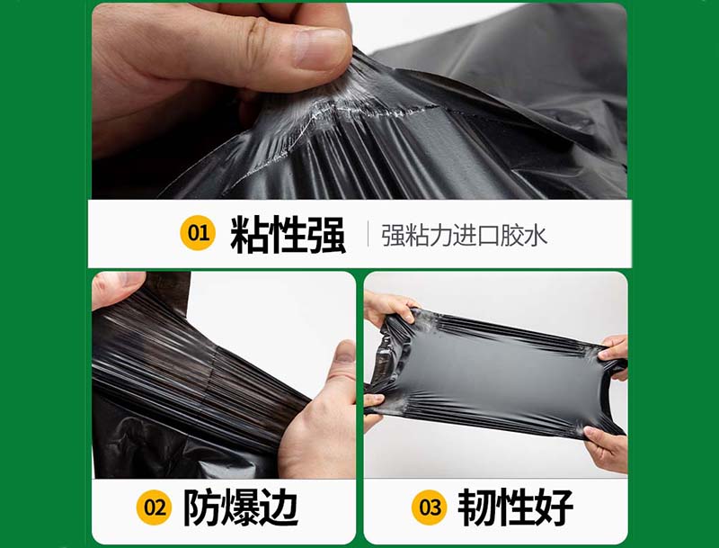 定州黑色快递袋-04