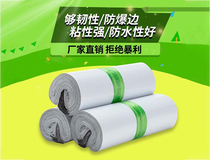 定州白色快递袋-03